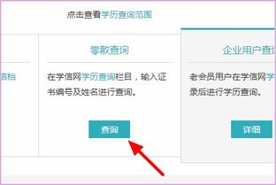 北京國際商務(wù)學(xué)院畢業(yè)證書及網(wǎng)上貿(mào)易代理查詢指南